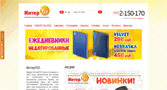 Desktop Screenshot of inter-yes.com