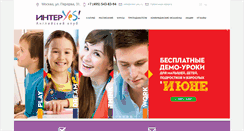 Desktop Screenshot of inter-yes.ru
